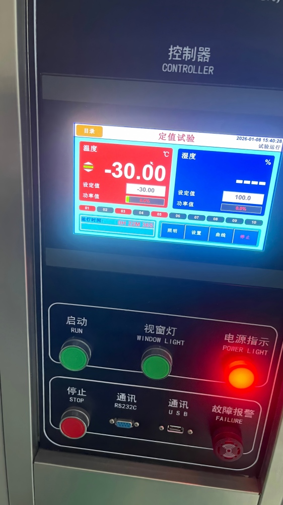 low-high temperature testing machine (2)